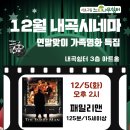 내곡느티나무쉼터 이미지