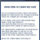 파리바게뜨전북 - 김제시 서낭당길 6 | 파리바게뜨전북