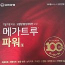 건지약국 | 안양왕약국 체질개선상담 영양제 구매후기