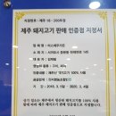 올레길제주고기 이미지