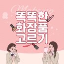 미용재료화장품