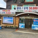 황금어장 대소점 이미지