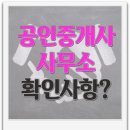 판교대림공인중개사사무소 이미지