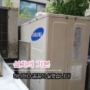 정에어컨수리.판매 이미지