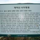 사자평
