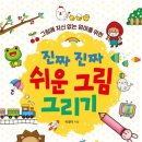 엄마의 그림책 놀이 이미지