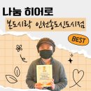 본도시락 인천송도신도시점 이미지