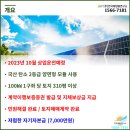 오산태양광발전소 이미지