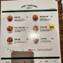 저스트텐동NC대전