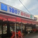 흥천냉삼 | 의정부 냉삼 흥천냉삼 잡내 안나고 맛있어요