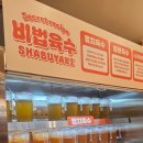 진산로 | 수지맛집 샤브야끼 회전초밥과 샤브샤브가 무제한 가성비 맛집 후기