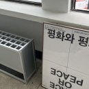 평화와평화;식물상점 이미지