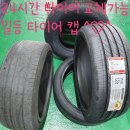일등타이어 이미지
