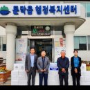 궁촌영농조합법인 뉴스타운