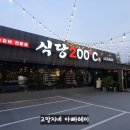 가족식당 이미지