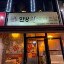 명품원조한방왕족발