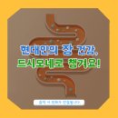 금릉 곰돌이약국 이미지