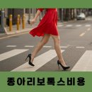 스카이쁘아뜨의원 | 종아리보톡스비용 및 관리 후 효과 후기 품