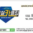 클린카24 이미지