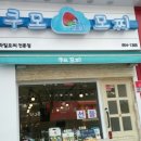 쿠모모찌 이미지