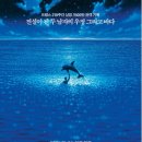 그랑블루 이미지