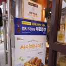 맘스터치에코점