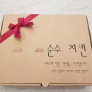 순수치킨다산선형공원점 네이버블로그