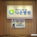 좋은세상바른자세운동센타