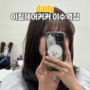 현우 | 사당미용실 이철헤어커커 이수점 현우쌤 카키 염색 후기