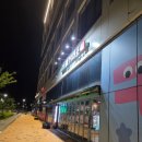 79대포세종집현점 네이버블로그