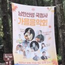 [박강수 콘서트,행사 일정(10,11월)] 가을은 참 바쁘다~! 이미지