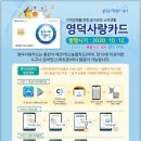 북영덕농협 창수지점 | 지역화폐 127탄 - 경북 영덕군(영덕사랑 상품권, 영덕사랑카드)
