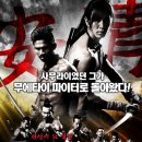 무사엔