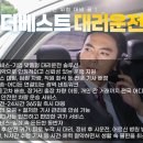 계산3동 | [인천 계양구 대리운전] 효성동·계산동·작전동 생활밀착형 더베스트 서비스 (☎ 1666-5711)
