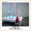 (주)에코팜 | 화성 수원 근교 아이와 가볼만한곳｜입장료 무료 나들이 7곳