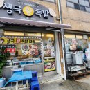 상진할인마트 이미지