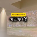 아르미네일 - 고흥군 | 아르미네일