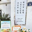 주민교회 | 부활절 계란 나눔 행사 후기 | 교회 무료 나눔, 주민 참여 반응
