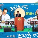 제17회 조지훈예술제 이미지