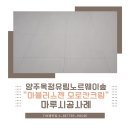 양주옥정 유림노르웨이숲 | 양주마루 양주옥정유림노르웨이숲 구정마루 마뷸러스젠 모로칸크림 시공후기