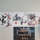전주사주 잘보는곳 찐 후기
