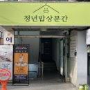 청년순대국서울