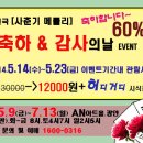 연극 [사춘기메들리] 보고 허디거디 피자먹으러 가자~!!(5/14~23)| 이미지