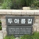 비에이치씨조원주공한일점 | 수원 광교산 등산코스 두아름길 산스장 약수터 후기