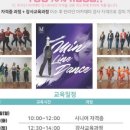 라인댄스[초.중급] 이미지