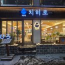 청주 사창동 맛집 치히로 충북대점에서 청주 일식 즐겨본 후기