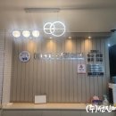 에너지신경외과의원 이미지