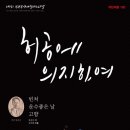 극단 우화 연합뉴스