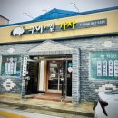 구이 찜 가자 이미지