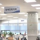 장애인복지과 입구 이미지